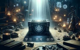 高手的黑箱