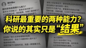 逻辑谬误是什么？科研最重要的两种能力_你说的其实只是“结果”