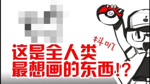 如何学画任何内容