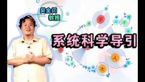 概念地图、理解型学习