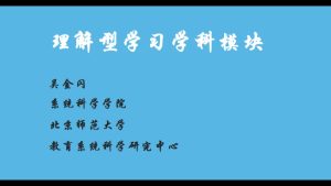 理解型学习-第二讲
