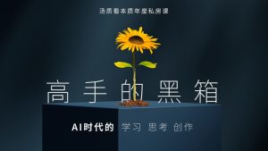 线索、结构以及全景图