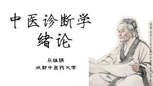 绪论2