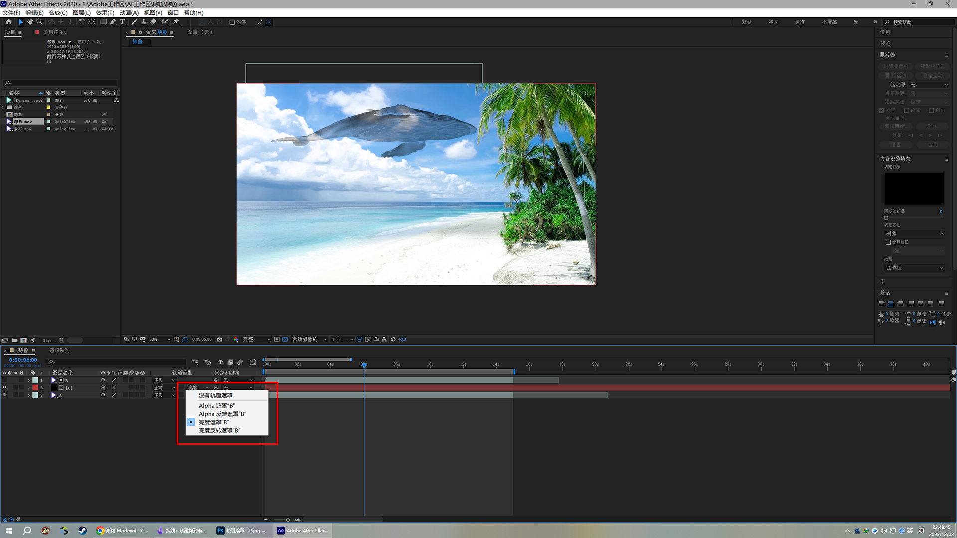 轨道遮罩 - 2.jpg