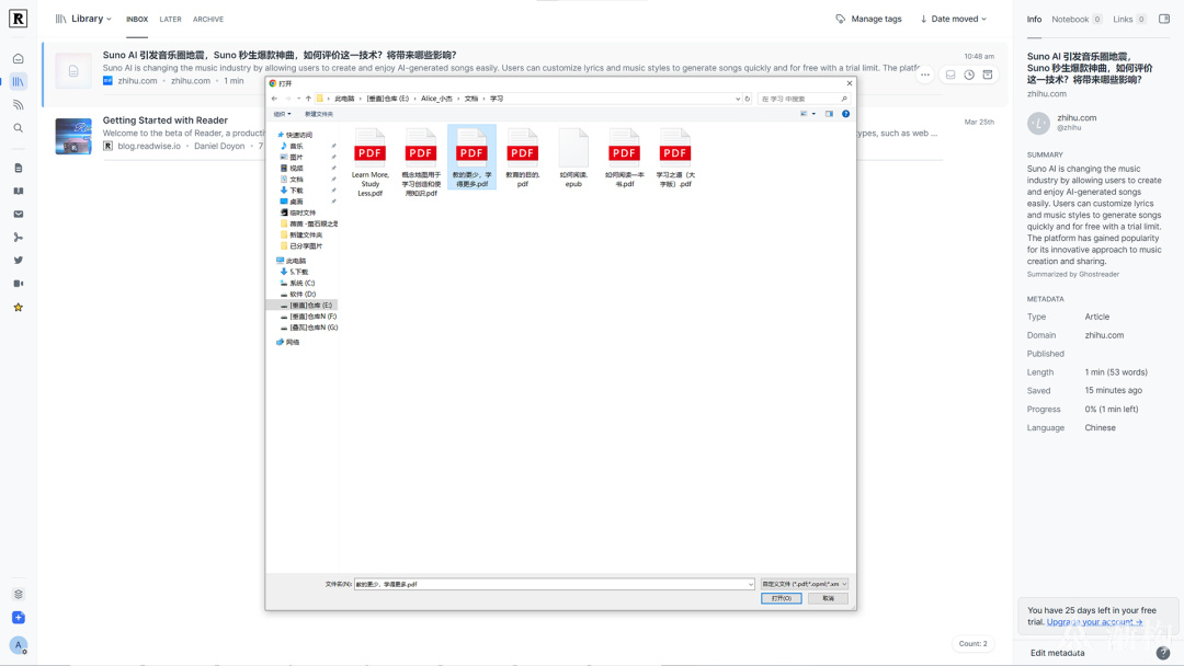 2-2 选择本地文档.jpg