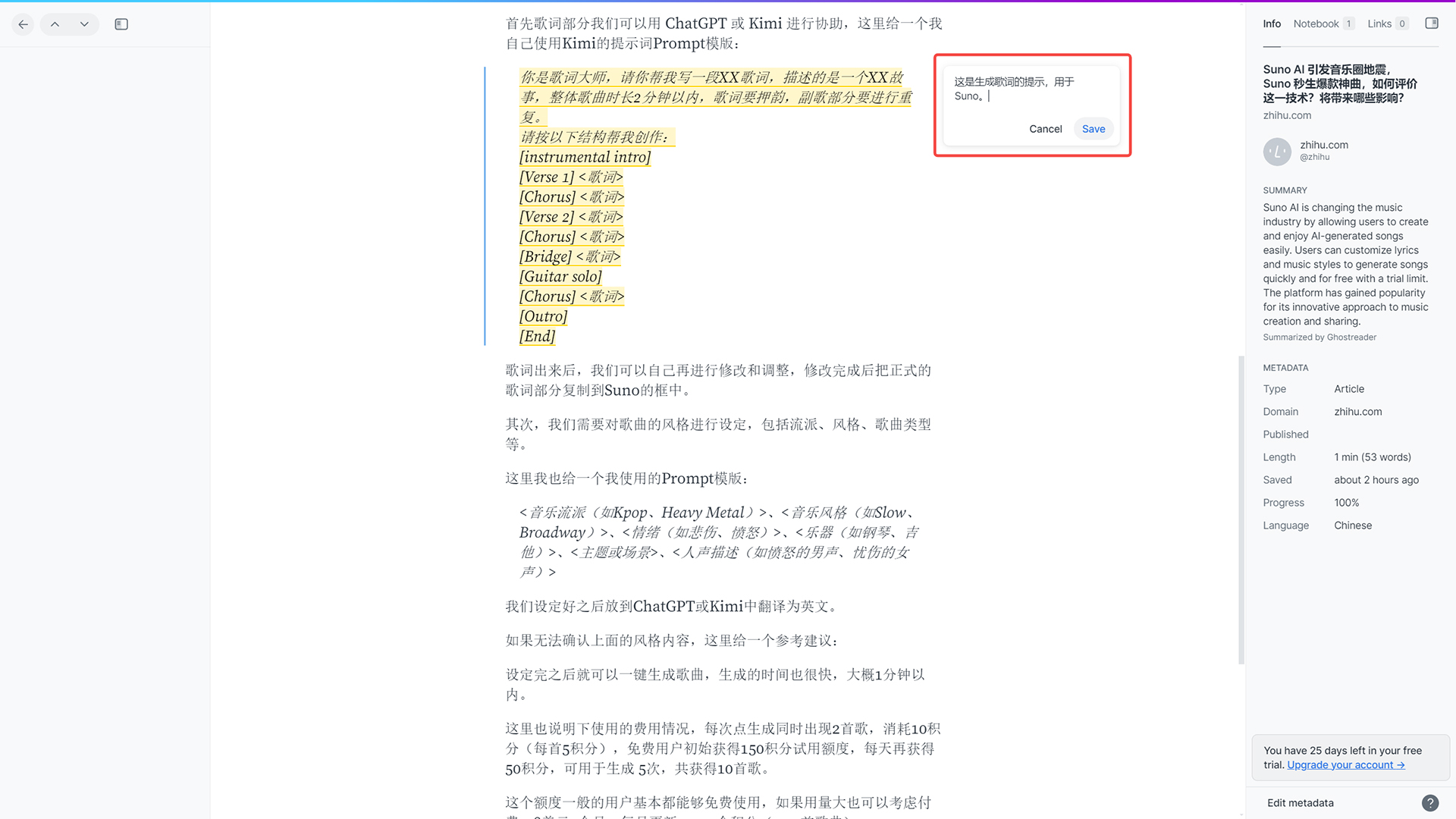 图片/4-5 添加批注内容.jpg