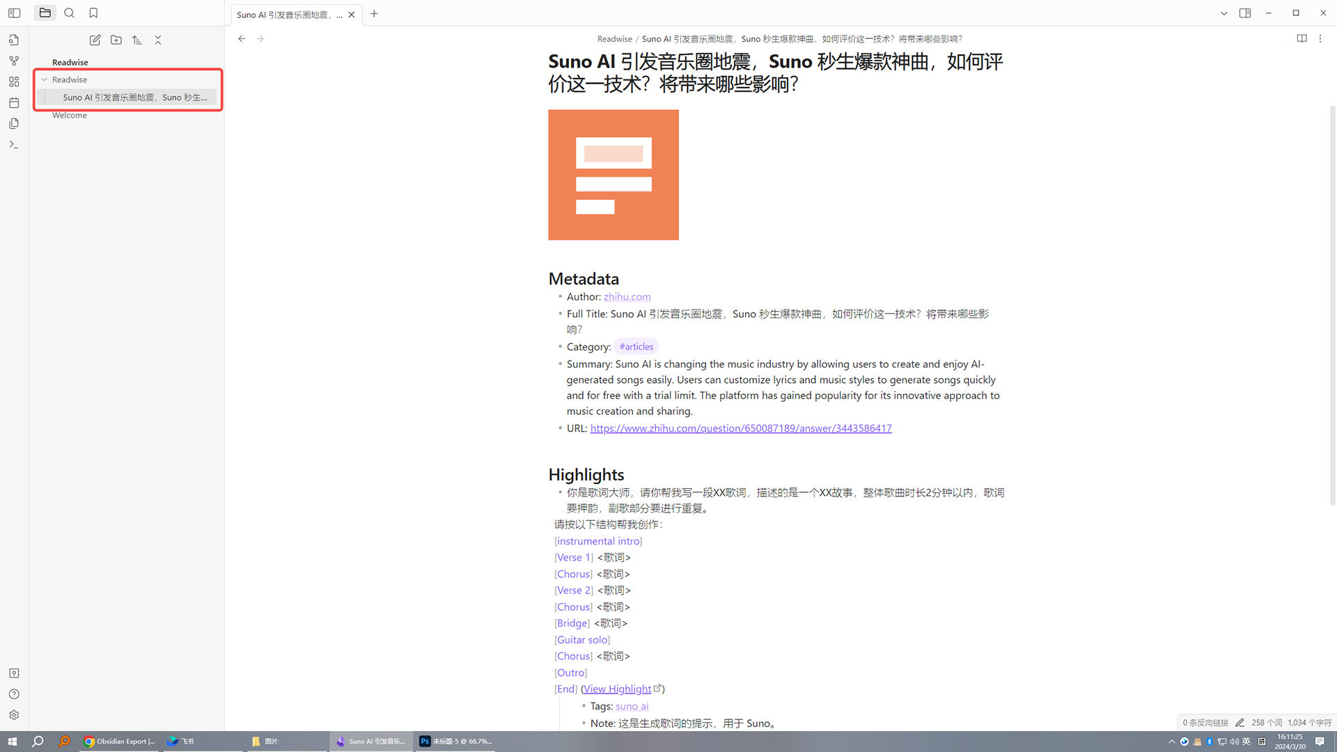 6-6 检查本地文档.jpg