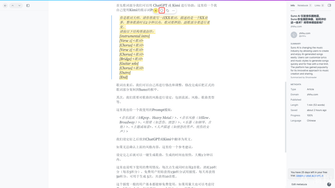 4-4 点击批注图标.jpg
