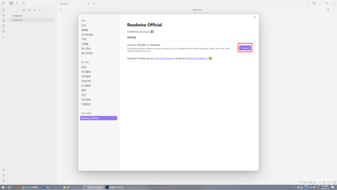 6-3 连接你的Readwise.jpg