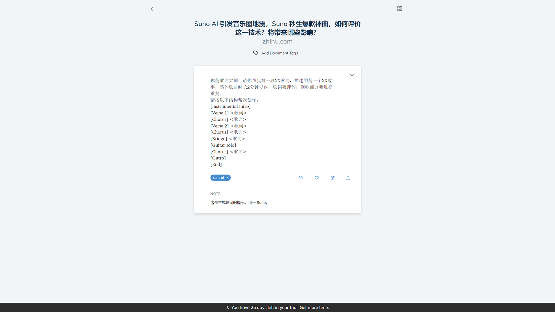 5-4 高亮文本内容.jpg