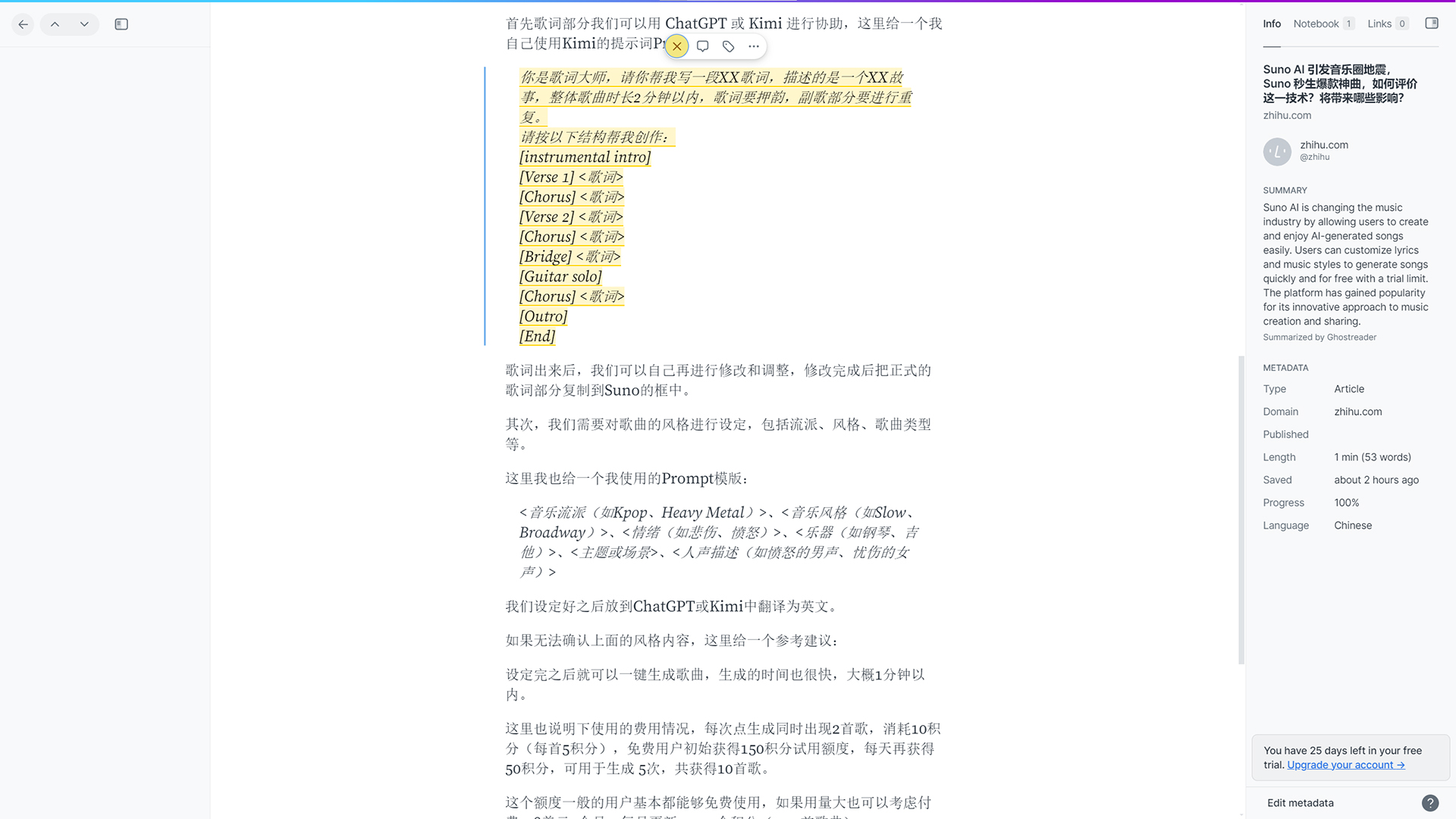 4-3 选中内容自动高亮.jpg