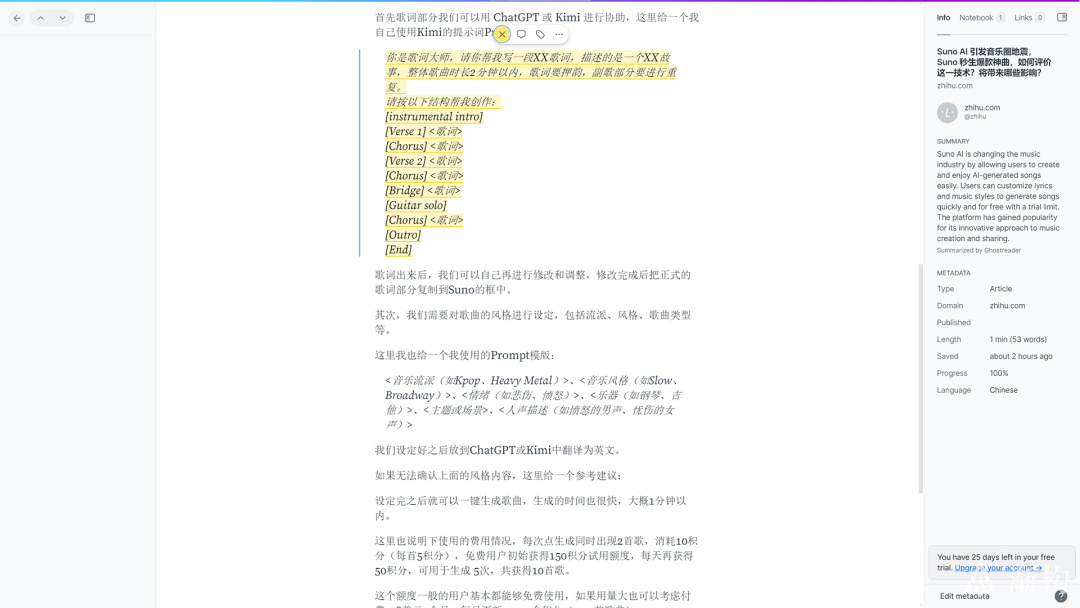 4-3 选中内容自动高亮.jpg