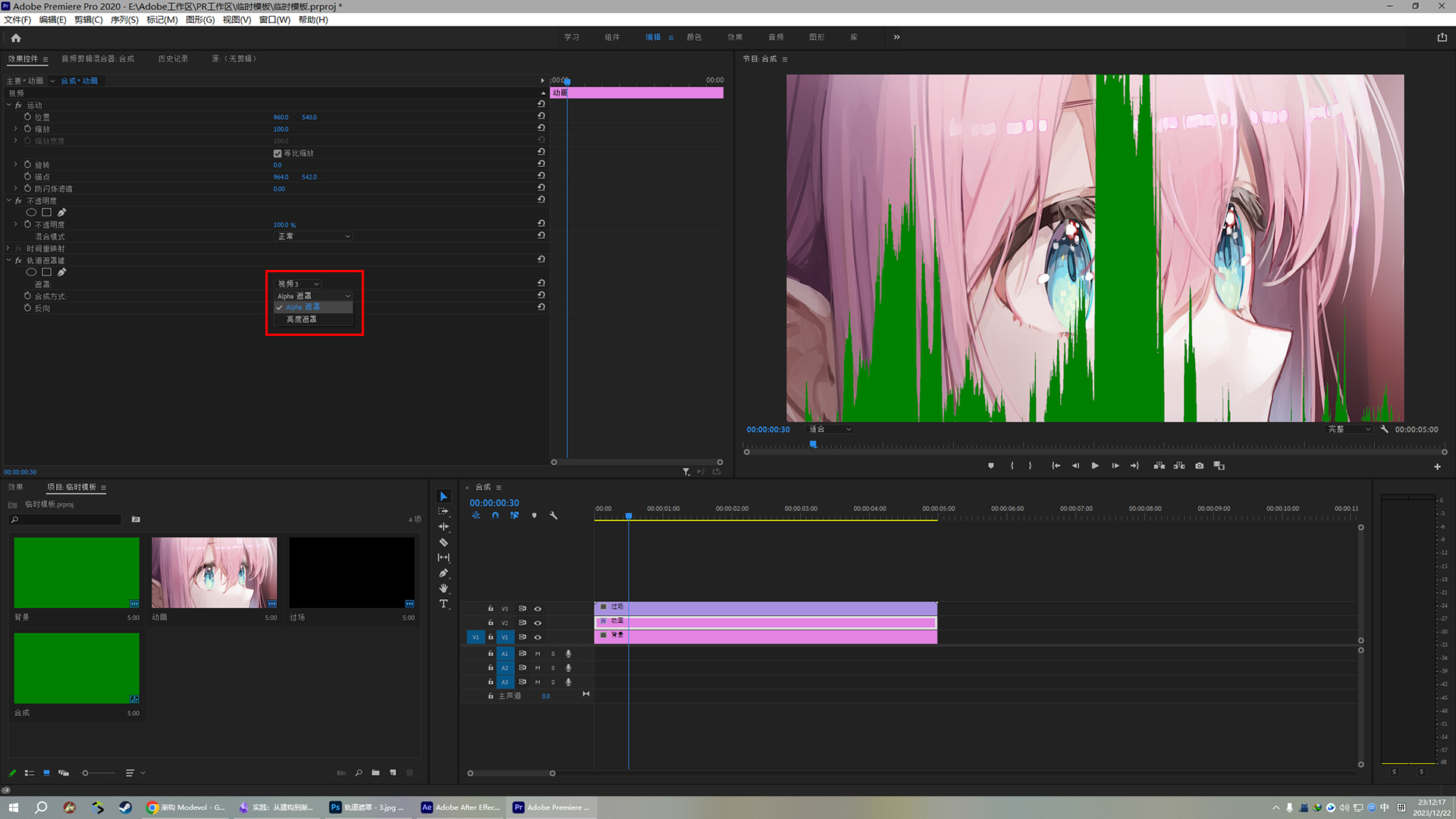 轨道遮罩 - 3.jpg