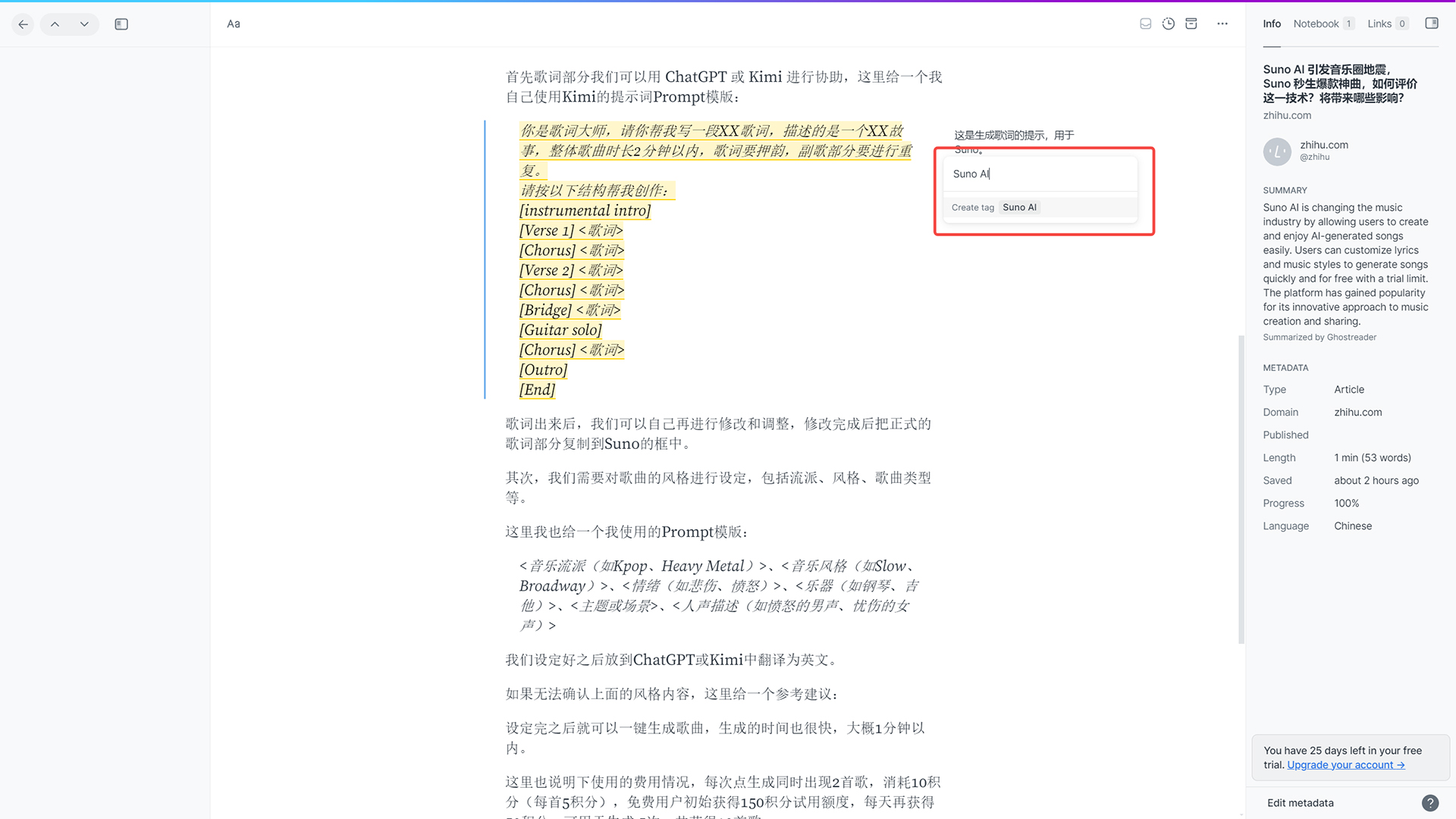 4-7 添加高亮标签.jpg