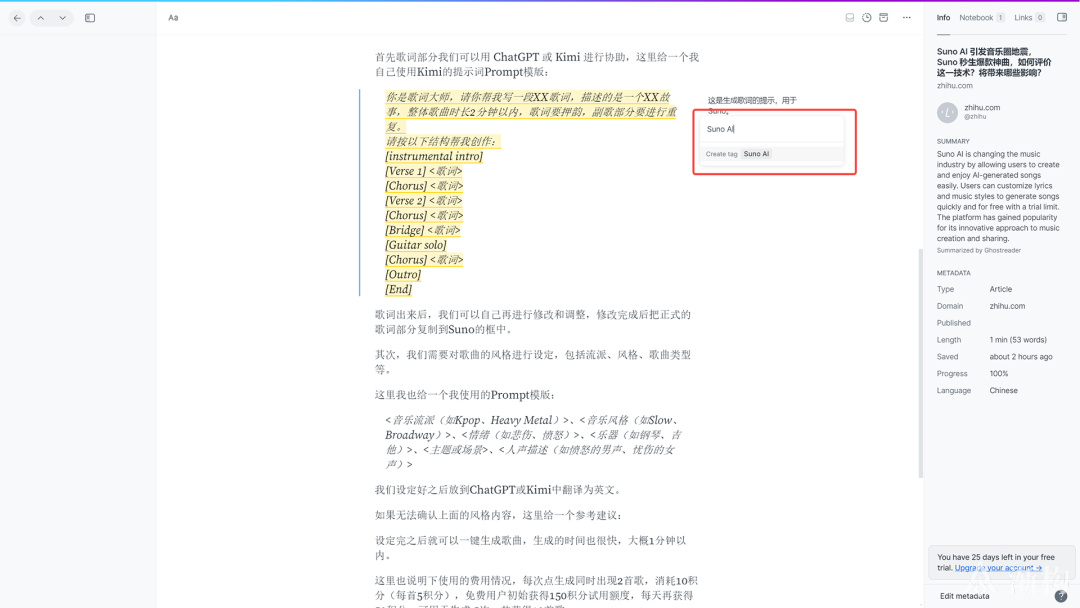 4-7 添加高亮标签.jpg