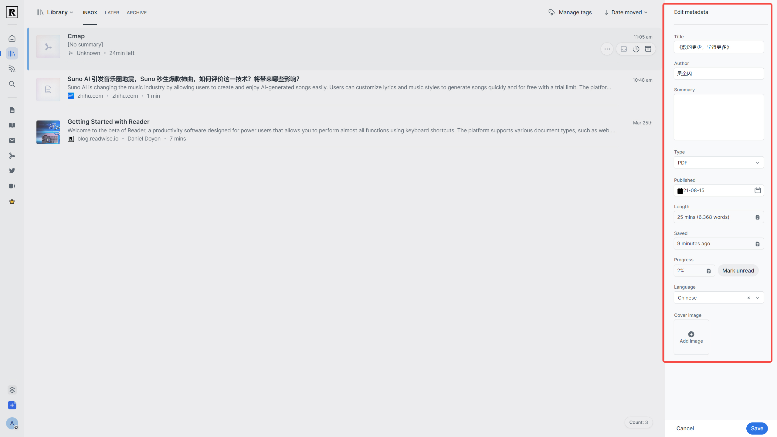 2-4 补全元数据.jpg